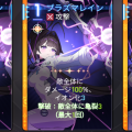 ヒルデ_プラズマレインヒラメキ.png