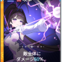 ヒルデ_プラズマレイン.png