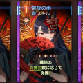 フェイ_常夜の雨ヒラメキ.png