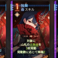 フェイ_独舞ヒラメキ.png