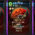 フェイ_退魔の形勢ヒラメキ.png