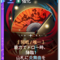 フェイ_退魔の形勢.png