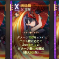 フェイ_魂焔舞ヒラメキ.png