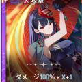 フェイ_魂焔舞.png