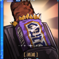 ベリル_ひらめき_隠してたチョコバー_0_20251119-205715.png
