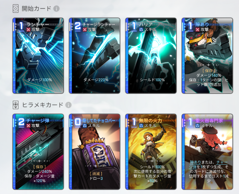 カード一覧 カード一覧