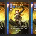 ベリル_ヒラメキ_無限の活力.png