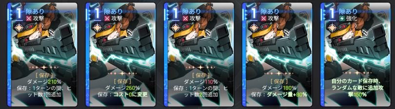 隙あり 隙あり