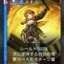ベリル_無限の活力.png