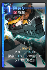 隙あり 隙あり