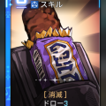 ベリル_隠してたチョコバー.png