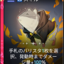 ベロニカ_ヒラメキ_コワルスキー卿_0_20251122-120950.png