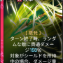 ベロニカ_貫通バリスタ_20251122-101756.png
