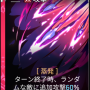 ベロニカ_連射バリスタ_20251122-102616.png