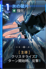  氷の破片 