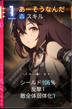  あーそうなんだ 