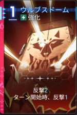  ウルブスドーム 