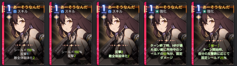  あーそうなんだ 