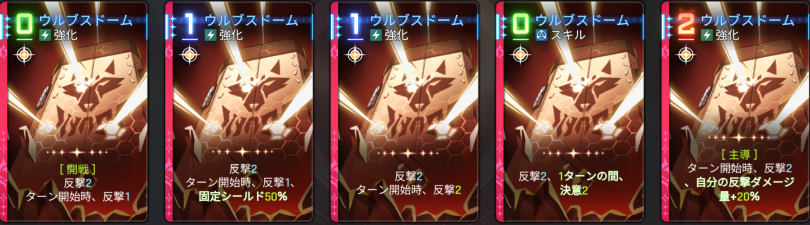  ウルブスドーム 