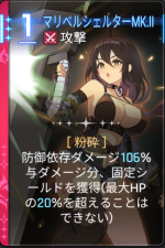  マリベルシェルターMK.Ⅱ 