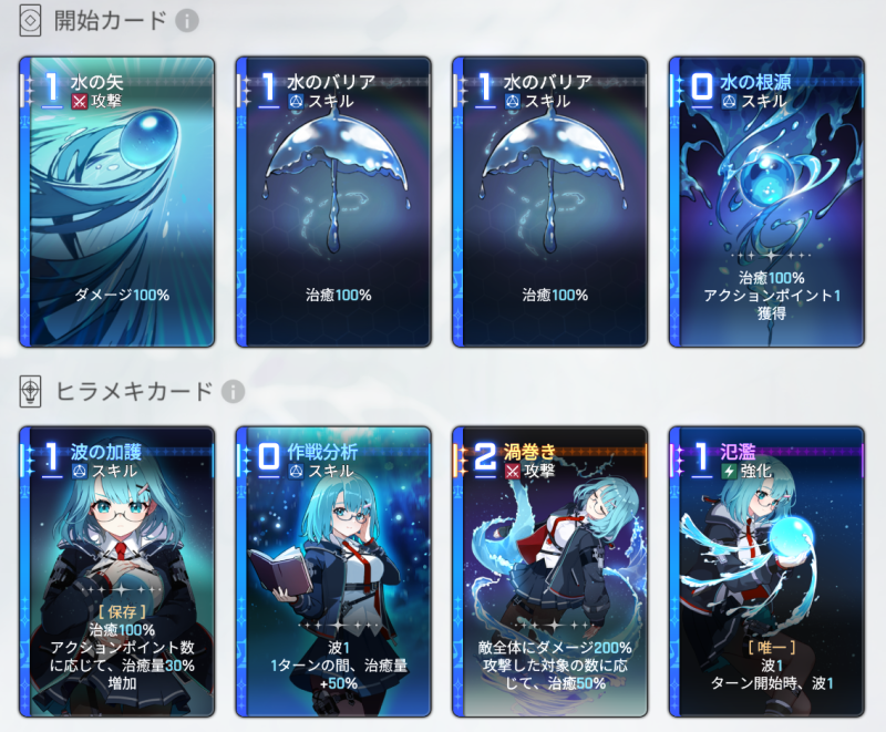 カード一覧 カード一覧