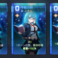 ミカ_ヒラメキ_作戦分析.png