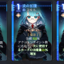 ミカ_ヒラメキ_波の加護.png