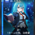 ミカ_作戦分析.png