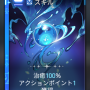 ミカ_水の根源.png