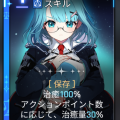ミカ_波の加護.png