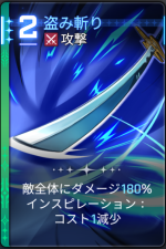 盗み斬り 盗み斬り