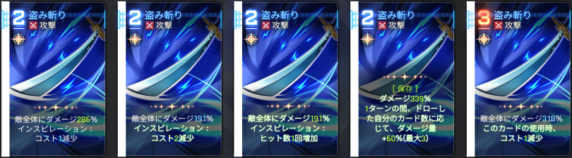 盗み斬り 盗み斬り