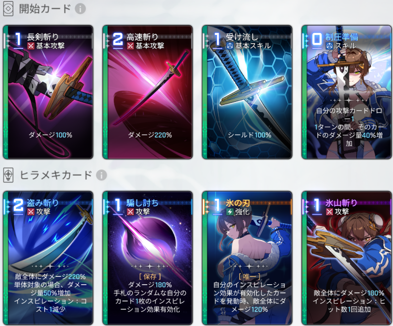 カード一覧 カード一覧