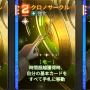 リタ_クロノサークルヒラメキ.png