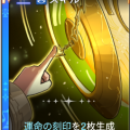 リタ_クロノサークル.png