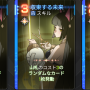 リタ_収束する未来ヒラメキ.png