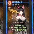 リタ_時間軸破壊ヒラメキ.png