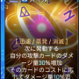 リタ_運命の歪み.png