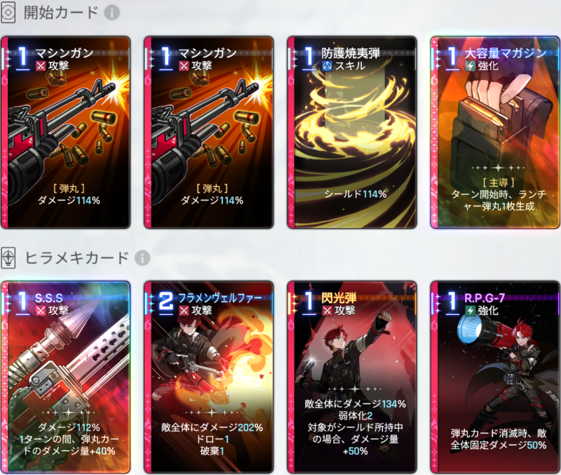 カード一覧 カード一覧