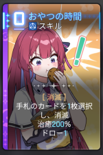  おやつの時間 