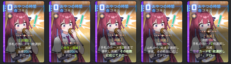  おやつの時間 