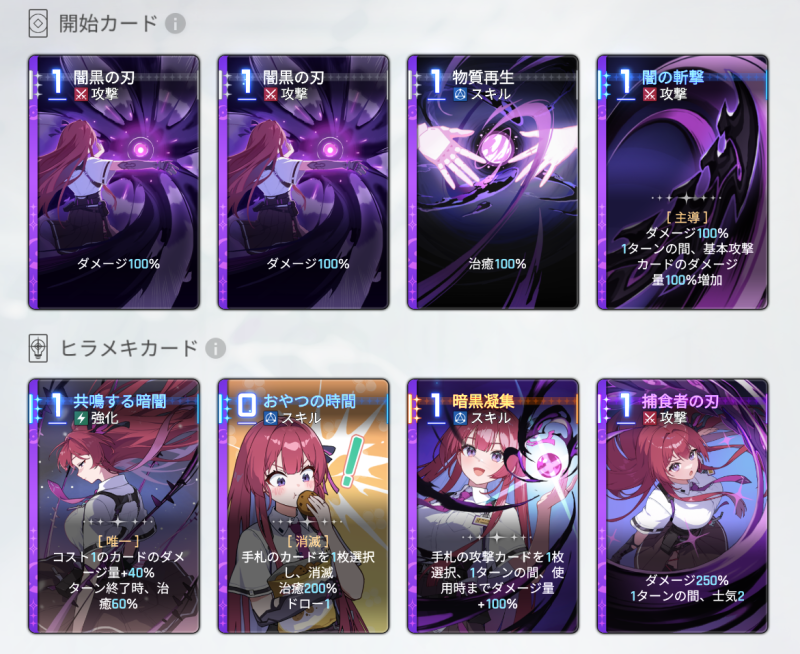  カード一覧 
