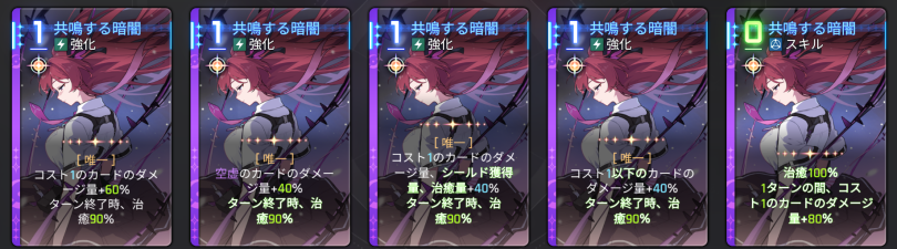  闇の斬撃 