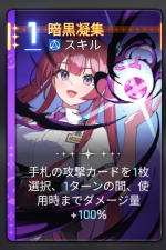  暗黒凝集 