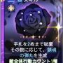 レノア_隠しヒラメキ_運命を飲み込んだ花_20251128-001840.png