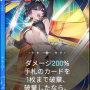 ロスヴァイセ_光の剣筋.png