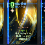 ロスヴァイセ_剣の共鳴ヒラメキ.png