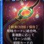 ロスヴァイセ_剣穂.png