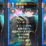 ロスヴァイセ_循環の刃ヒラメキ.png