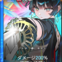 ロスヴァイセ_循環の刃.png